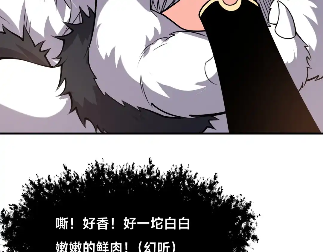 《全球在线：我真的不想开挂》002-捕获野生法师！ 第25页