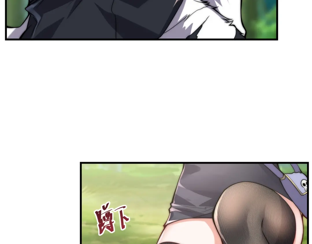 《全球在线：我真的不想开挂》002-捕获野生法师！ 第70页