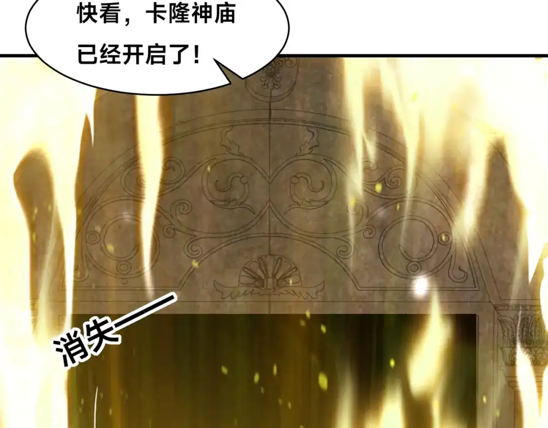 《全球在线：我真的不想开挂》002-捕获野生法师！ 第115页