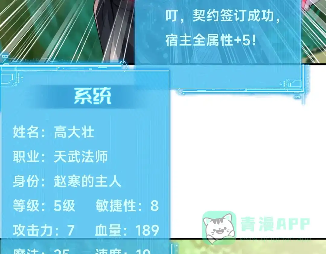 《全球在线：我真的不想开挂》002-捕获野生法师！ 第61页
