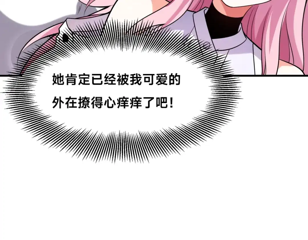 《全球在线：我真的不想开挂》002-捕获野生法师！ 第34页
