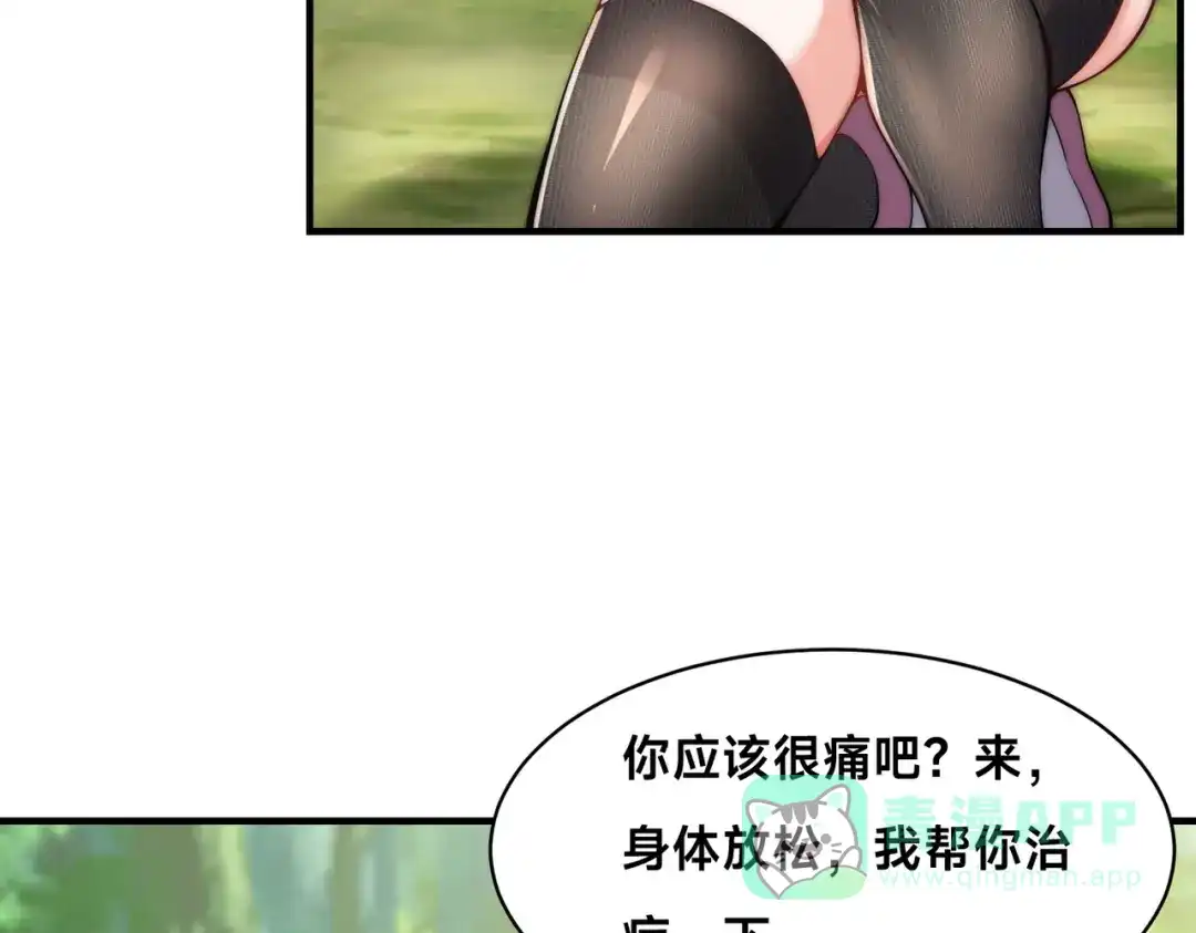 《全球在线：我真的不想开挂》002-捕获野生法师！ 第71页