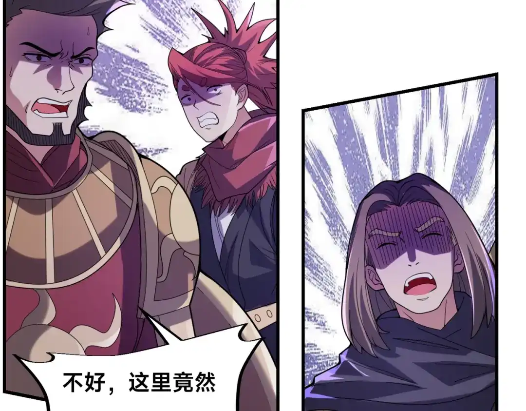 《全球在线：我真的不想开挂》002-捕获野生法师！ 第152页