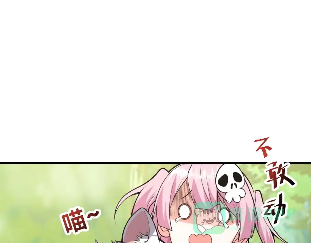 《全球在线：我真的不想开挂》002-捕获野生法师！ 第21页