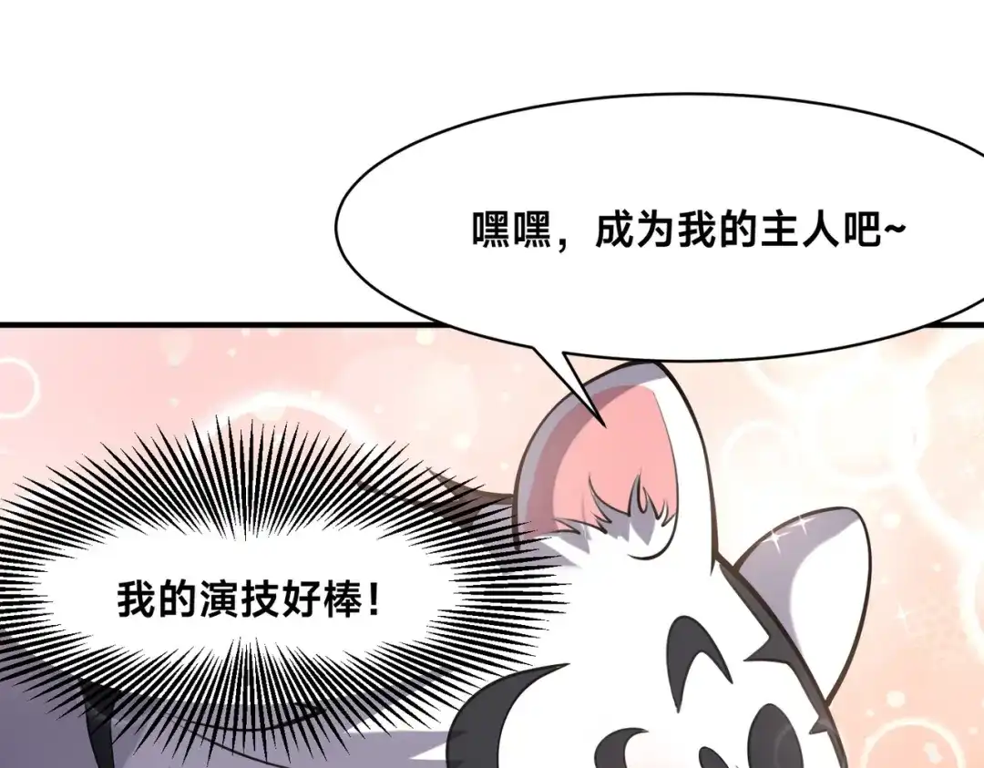 《全球在线：我真的不想开挂》002-捕获野生法师！ 第32页