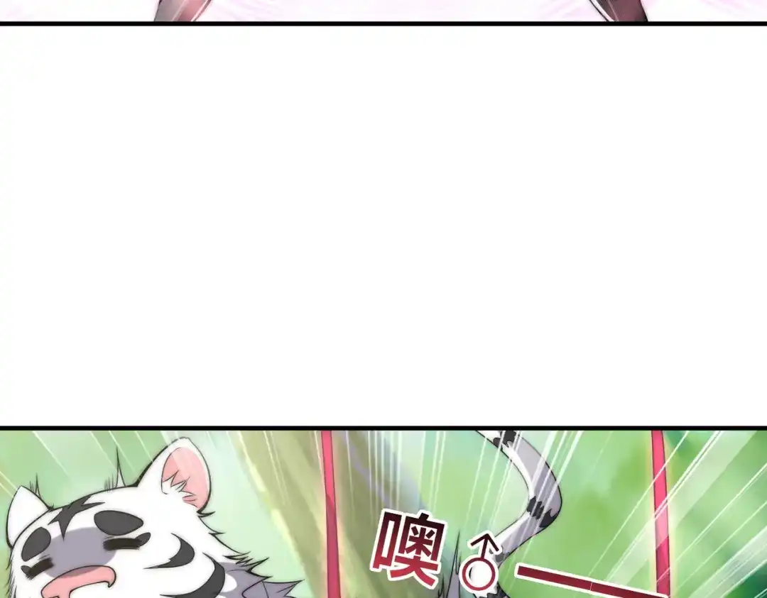 《全球在线：我真的不想开挂》002-捕获野生法师！ 第59页