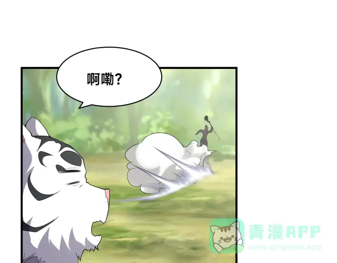 《全球在线：我真的不想开挂》002-捕获野生法师！ 第41页