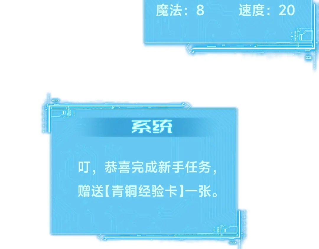 《全球在线：我真的不想开挂》002-捕获野生法师！ 第64页