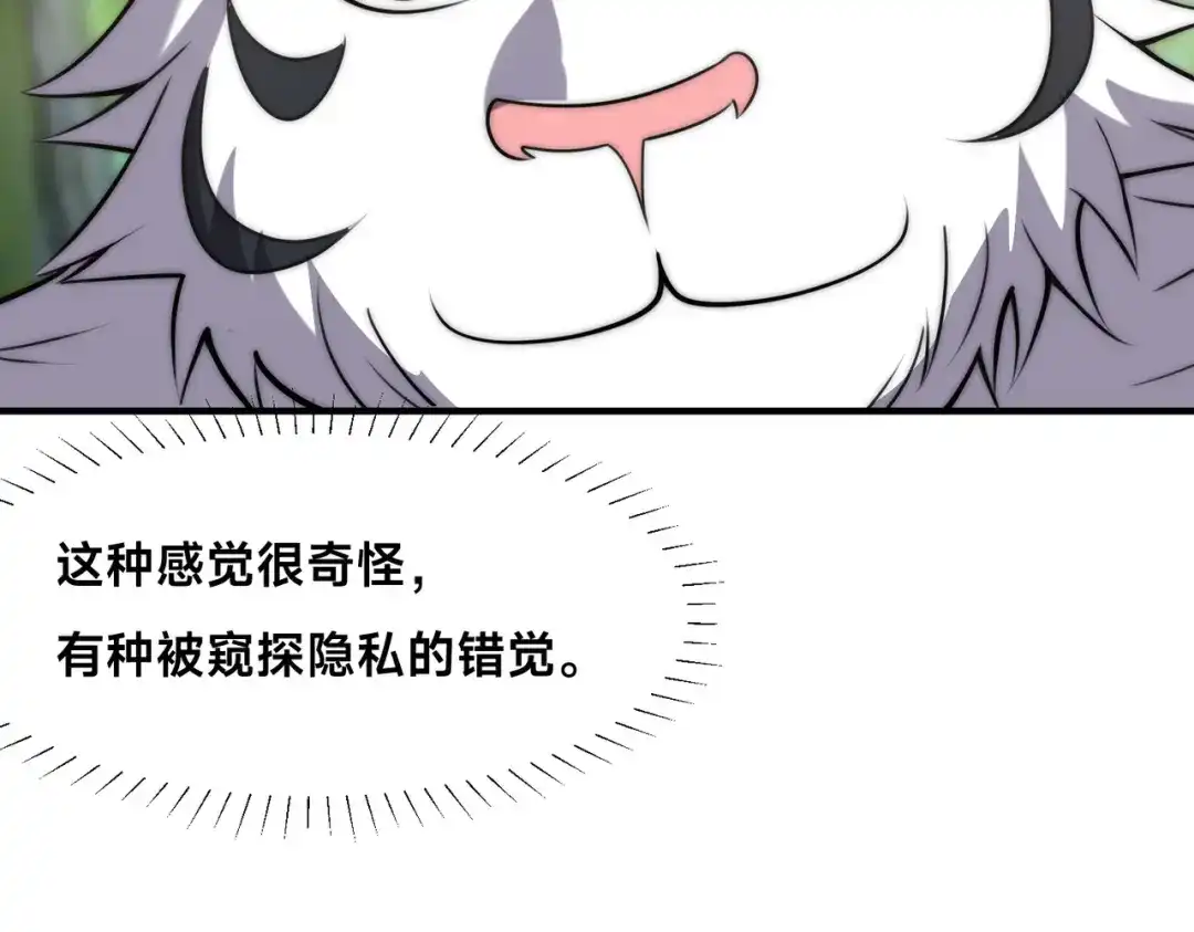 《全球在线：我真的不想开挂》002-捕获野生法师！ 第80页