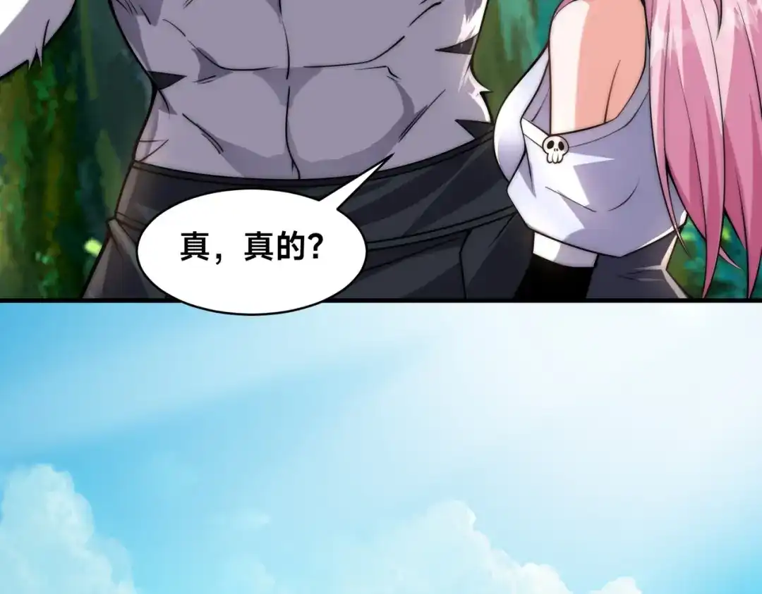 《全球在线：我真的不想开挂》002-捕获野生法师！ 第88页