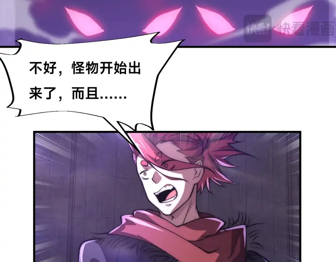 《全球在线：我真的不想开挂》002-捕获野生法师！ 第132页