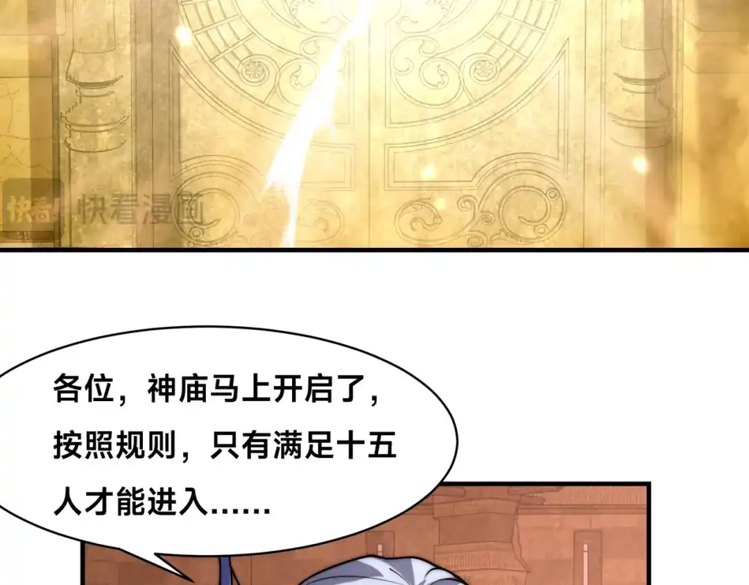 《全球在线：我真的不想开挂》002-捕获野生法师！ 第100页