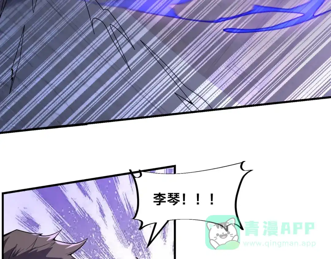 《全球在线：我真的不想开挂》002-捕获野生法师！ 第151页