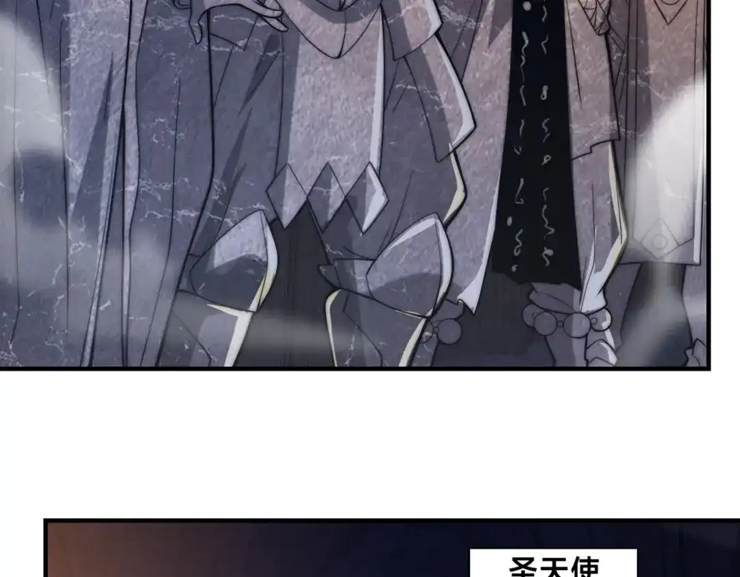 《全球在线：我真的不想开挂》002-捕获野生法师！ 第123页
