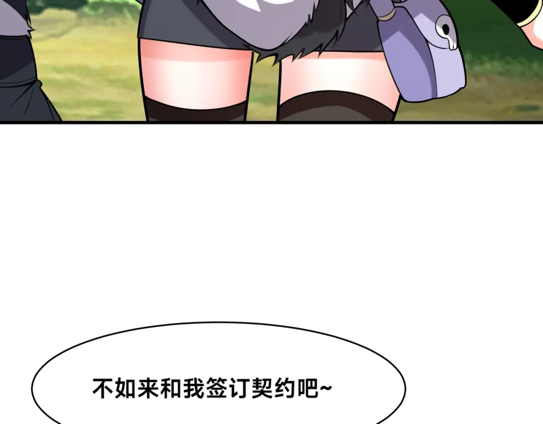《全球在线：我真的不想开挂》002-捕获野生法师！ 第23页