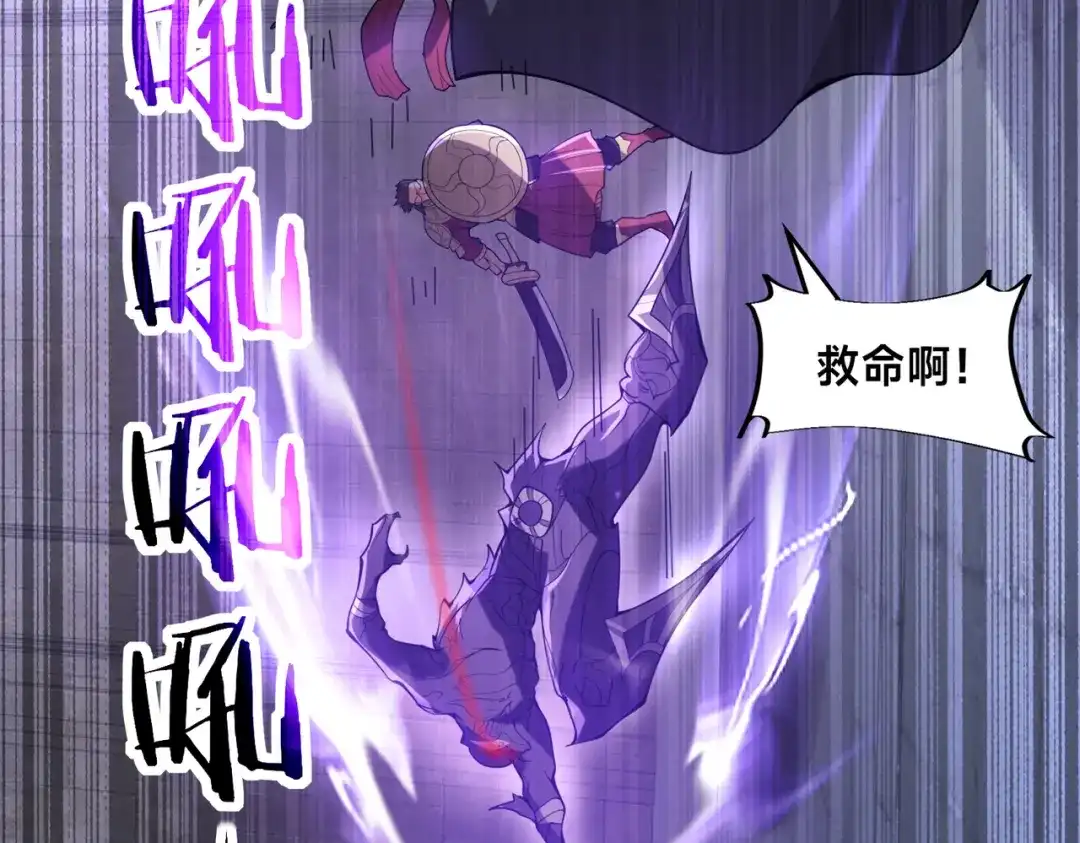 《全球在线：我真的不想开挂》002-捕获野生法师！ 第155页
