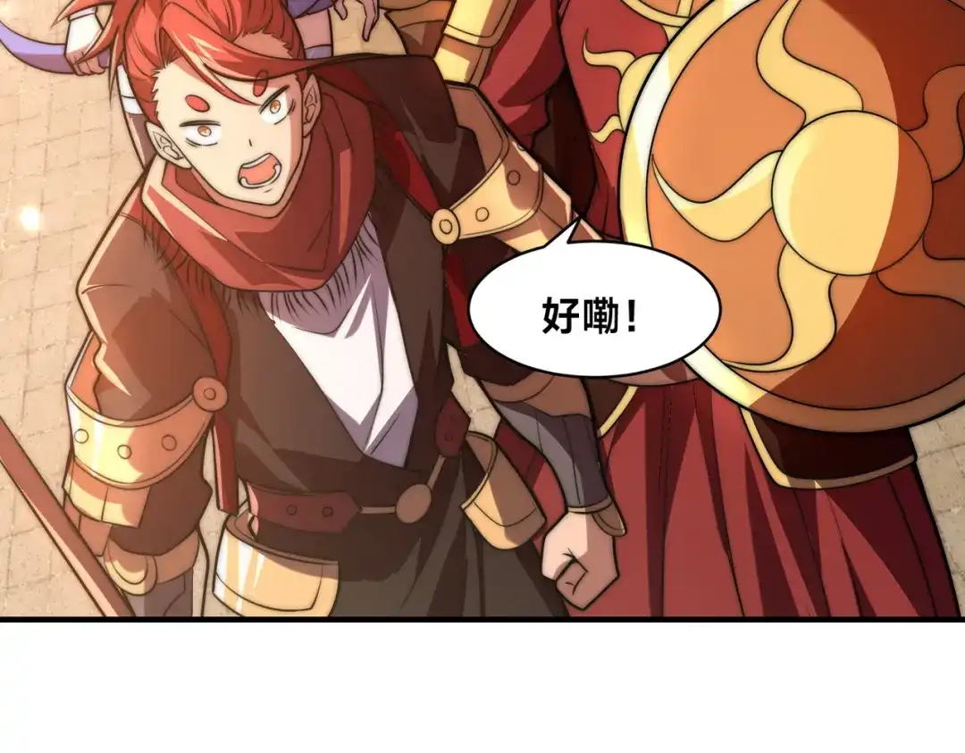 《全球在线：我真的不想开挂》002-捕获野生法师！ 第118页