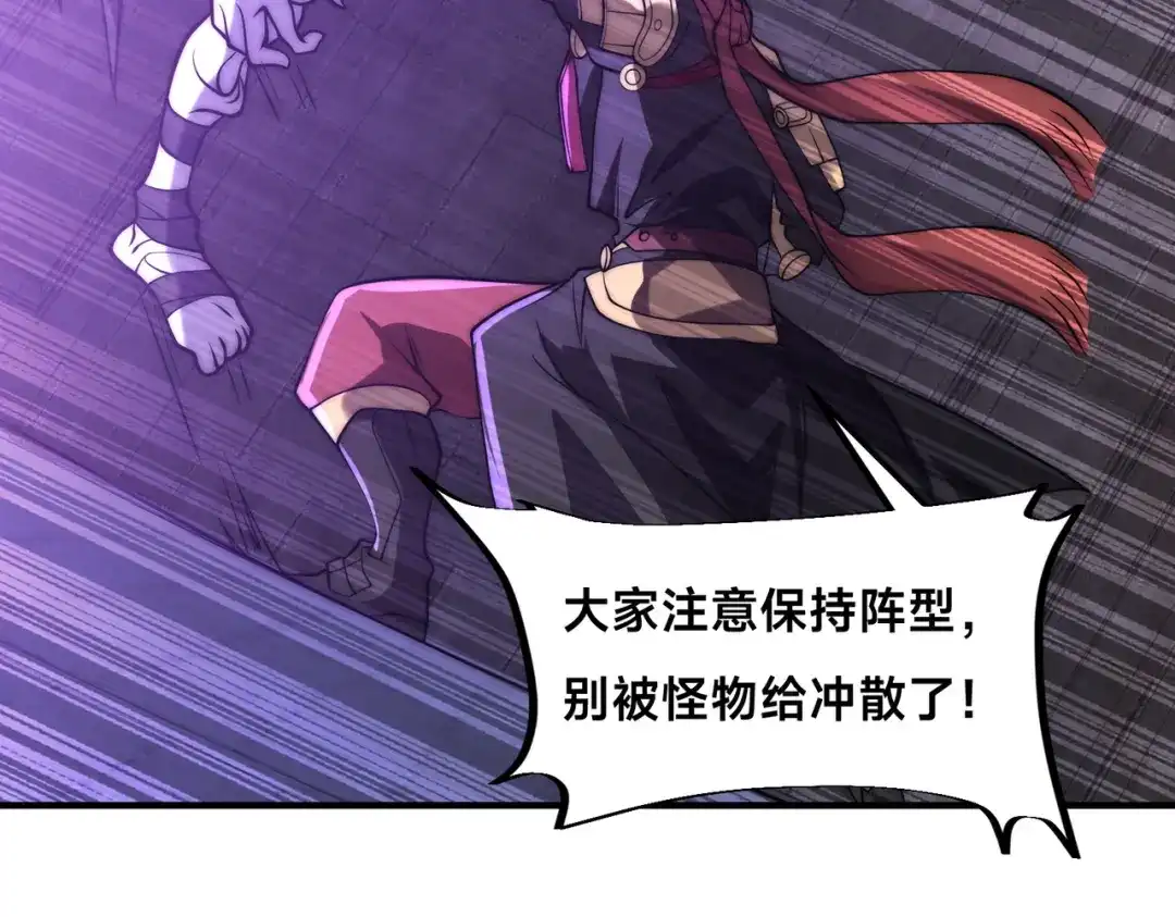《全球在线：我真的不想开挂》002-捕获野生法师！ 第143页