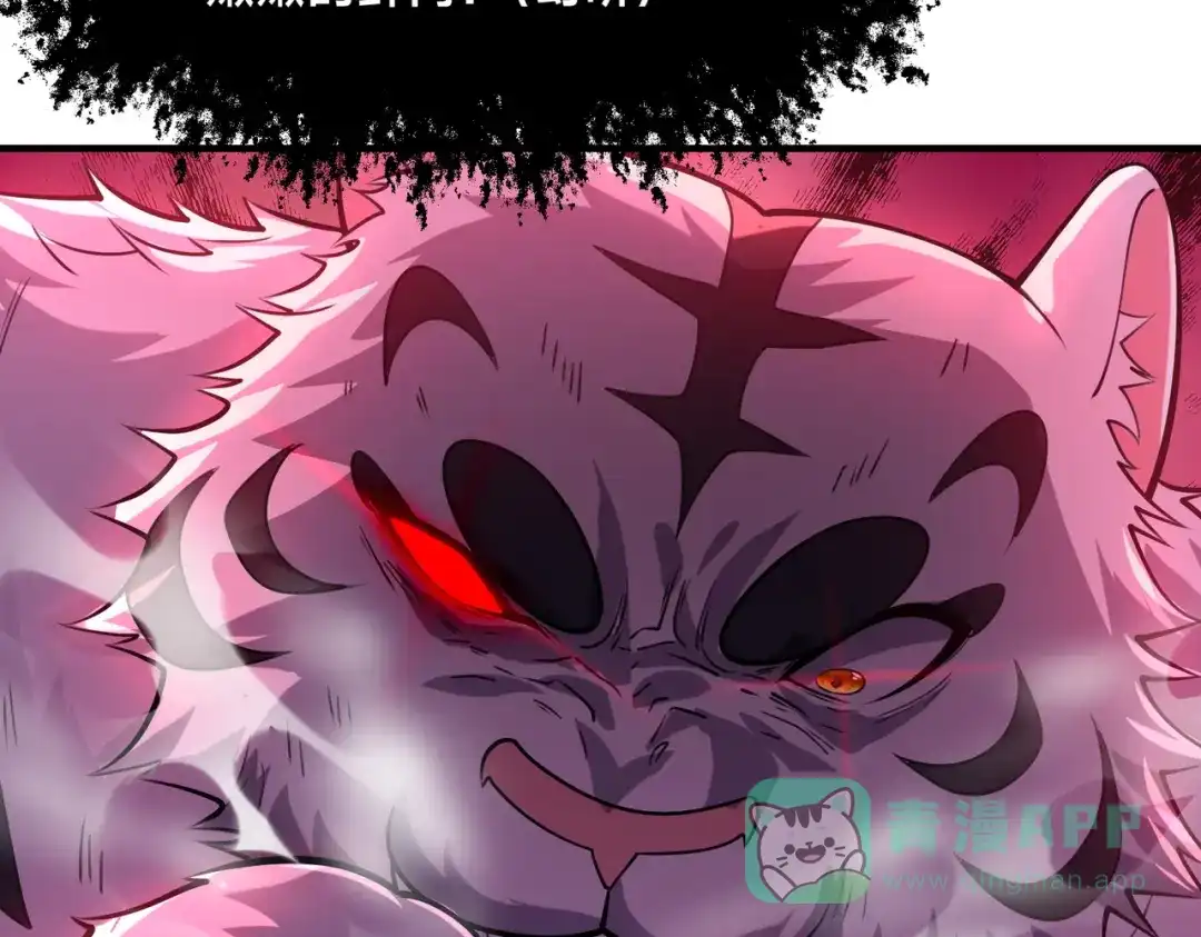 《全球在线：我真的不想开挂》002-捕获野生法师！ 第26页