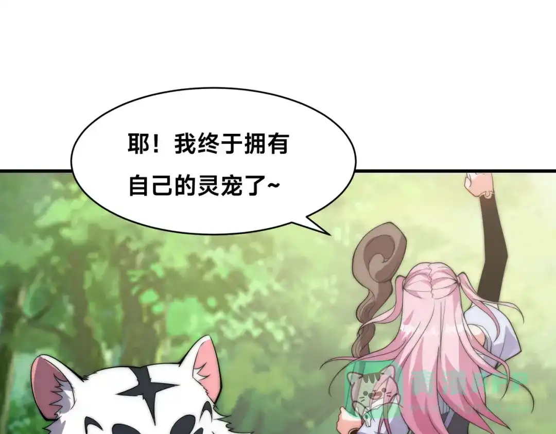 《全球在线：我真的不想开挂》002-捕获野生法师！ 第66页