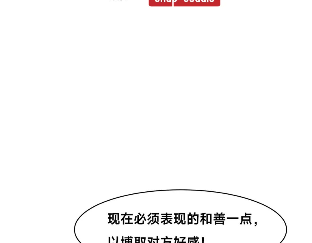 《全球在线：我真的不想开挂》002-捕获野生法师！ 第17页