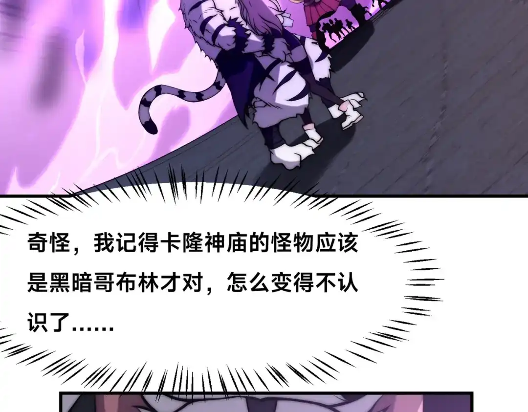 《全球在线：我真的不想开挂》002-捕获野生法师！ 第140页