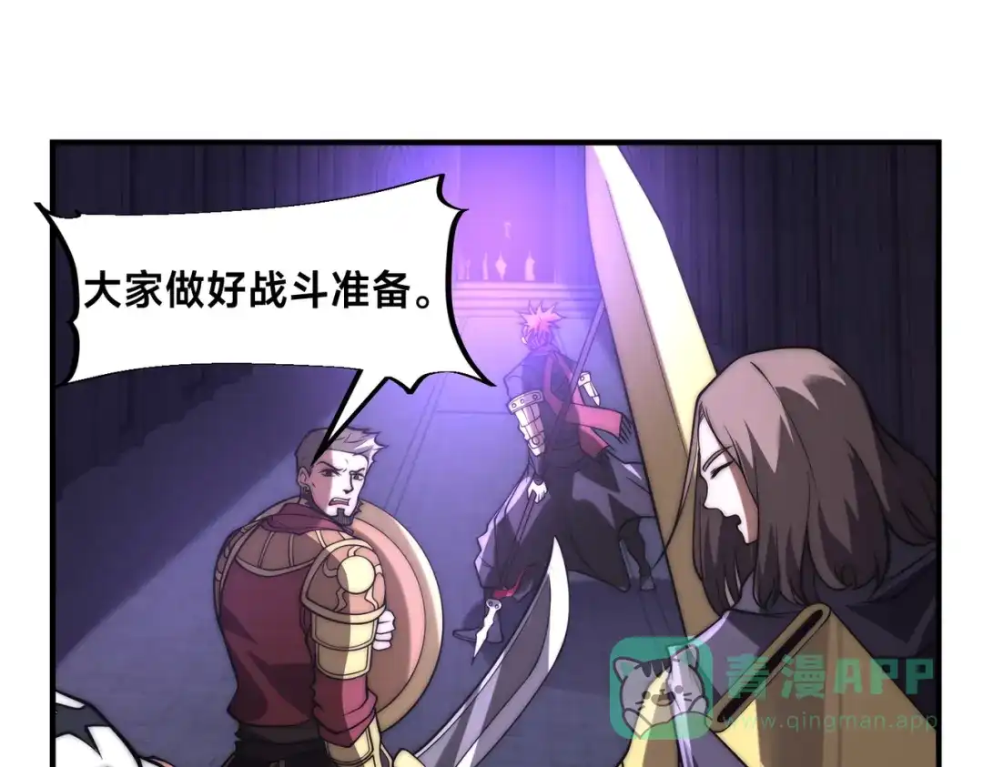 《全球在线：我真的不想开挂》002-捕获野生法师！ 第136页