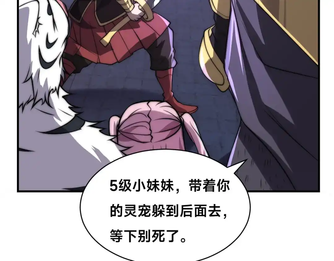 《全球在线：我真的不想开挂》002-捕获野生法师！ 第137页