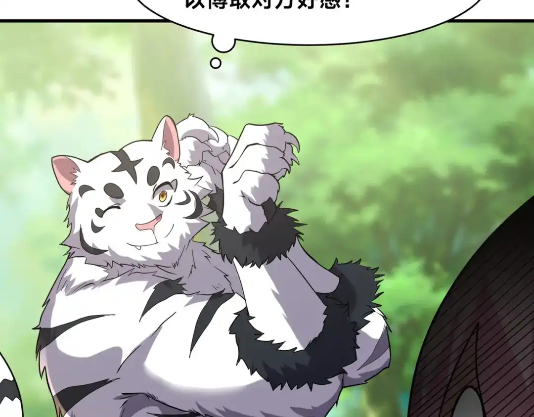 《全球在线：我真的不想开挂》002-捕获野生法师！ 第18页