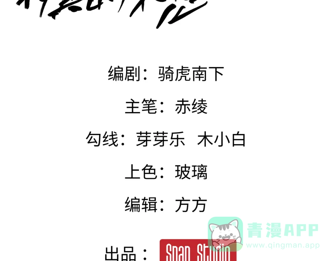 《全球在线：我真的不想开挂》002-捕获野生法师！ 第16页