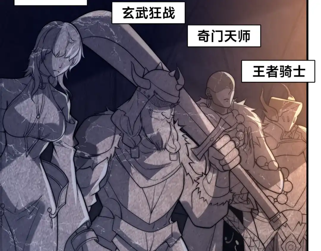 《全球在线：我真的不想开挂》002-捕获野生法师！ 第122页