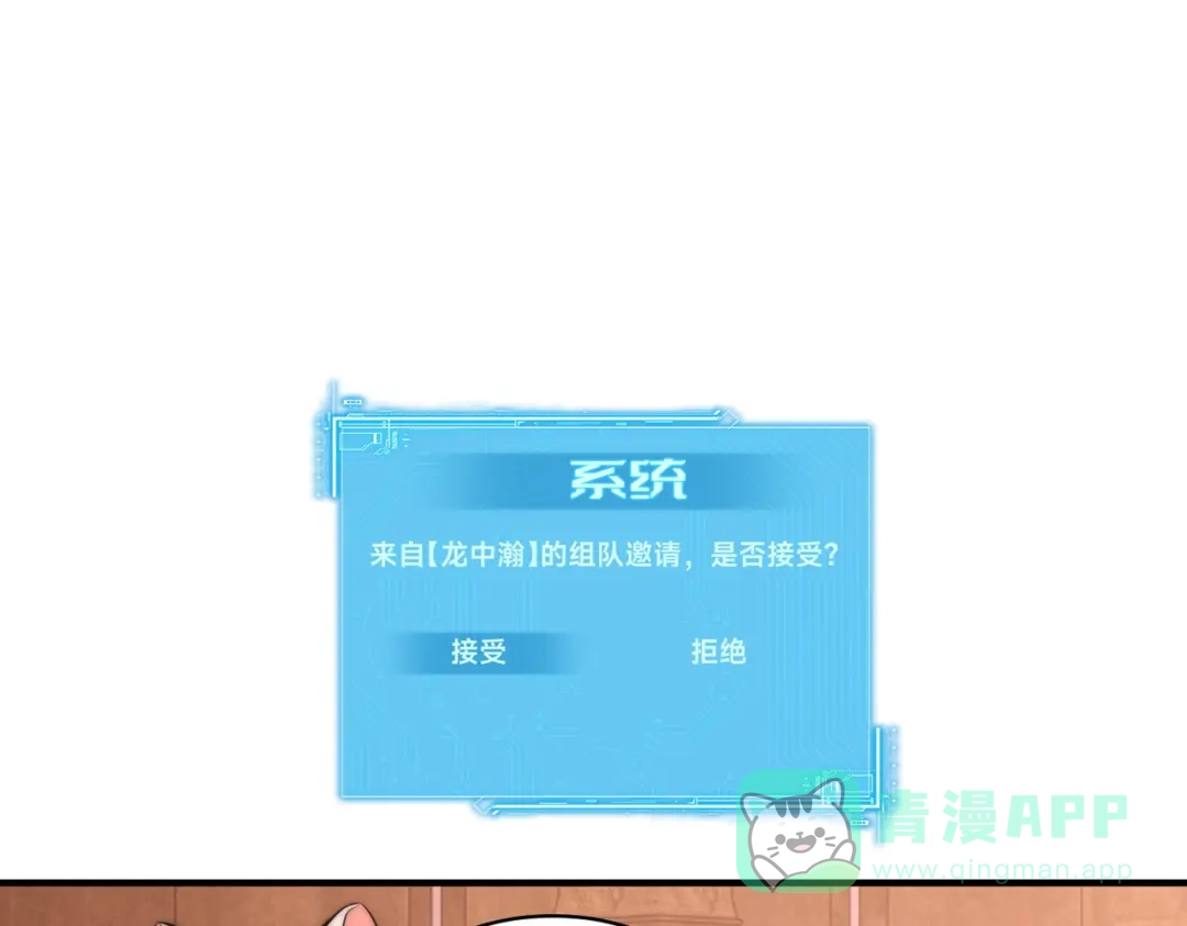 《全球在线：我真的不想开挂》002-捕获野生法师！ 第111页