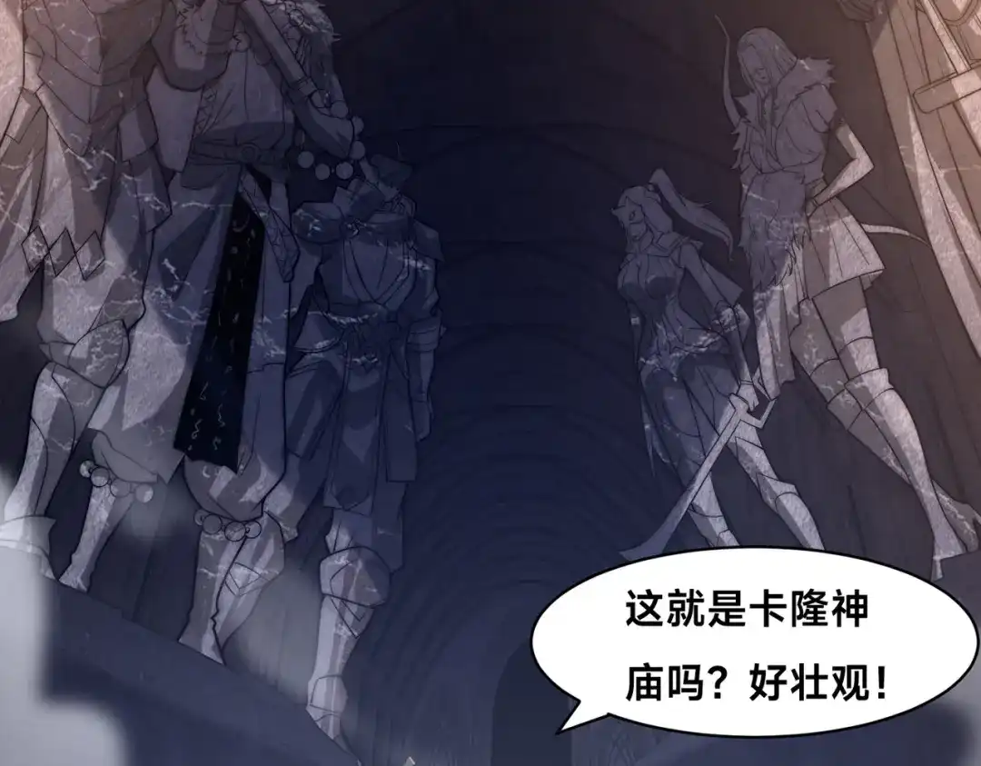 《全球在线：我真的不想开挂》002-捕获野生法师！ 第120页