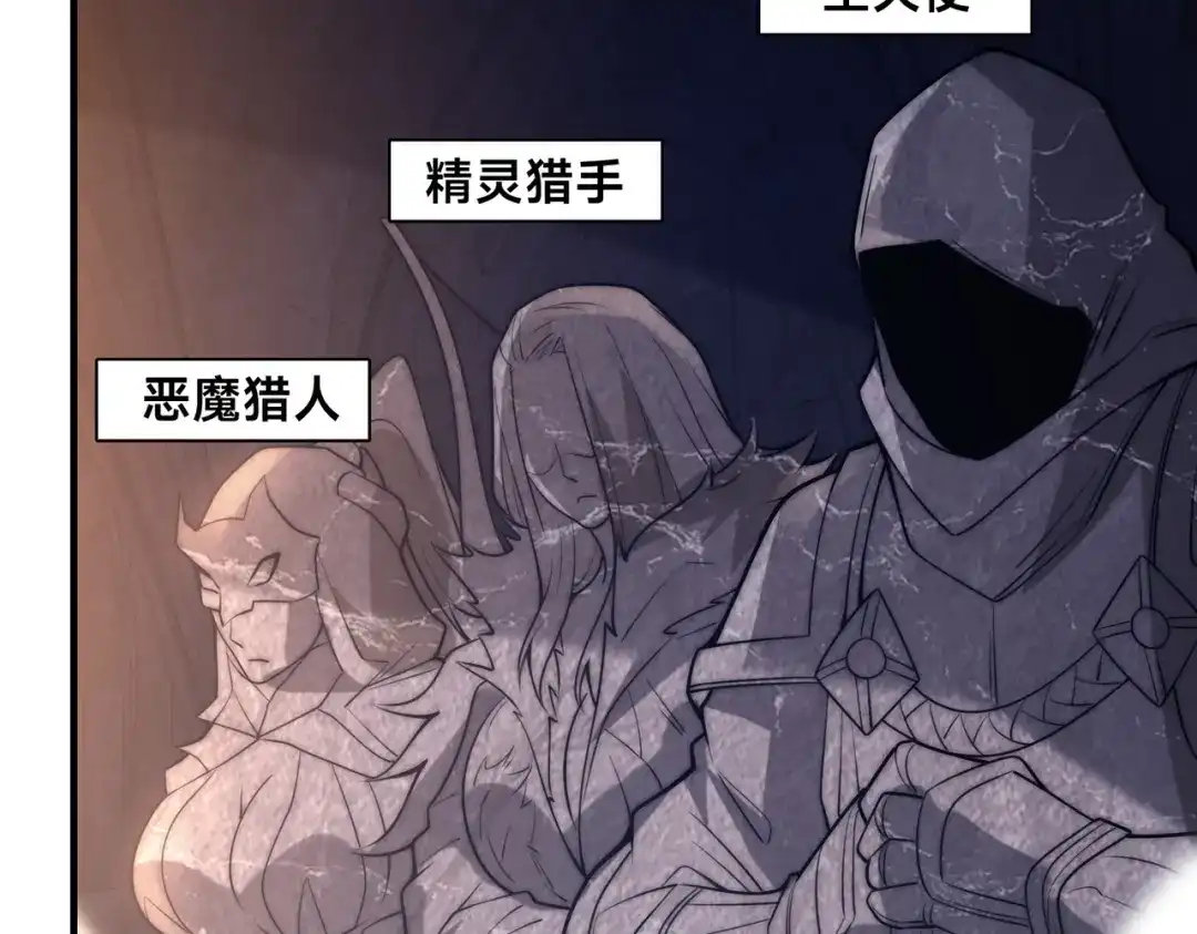 《全球在线：我真的不想开挂》002-捕获野生法师！ 第124页