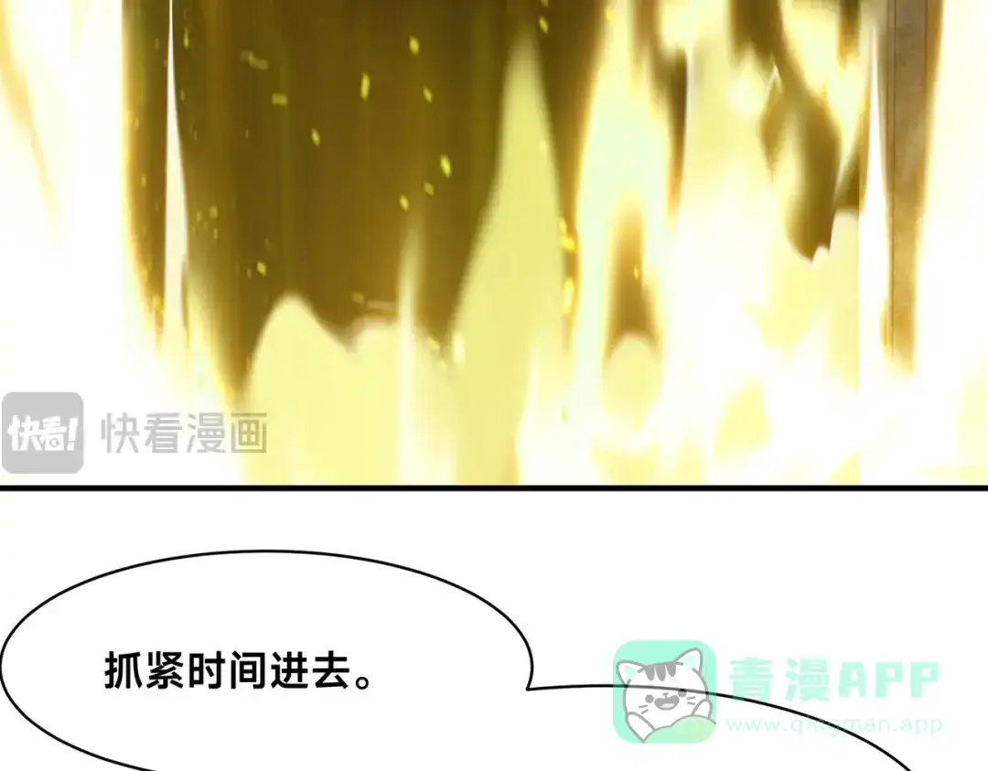 《全球在线：我真的不想开挂》002-捕获野生法师！ 第116页
