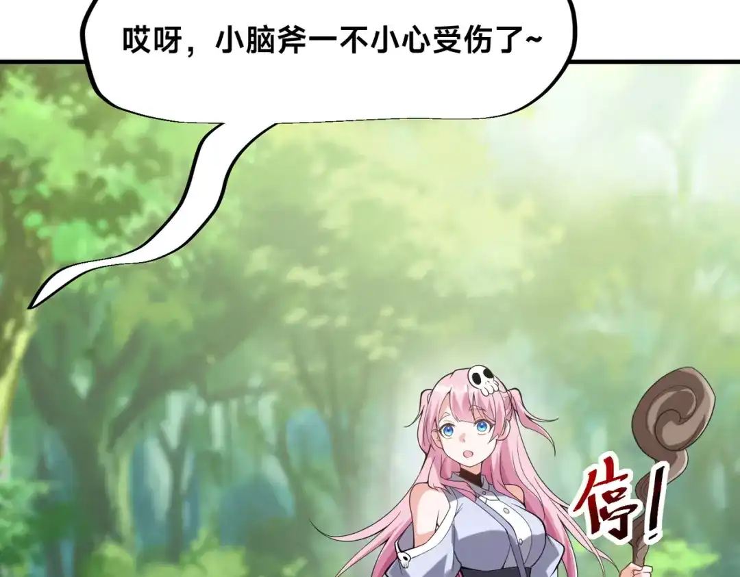 《全球在线：我真的不想开挂》002-捕获野生法师！ 第48页