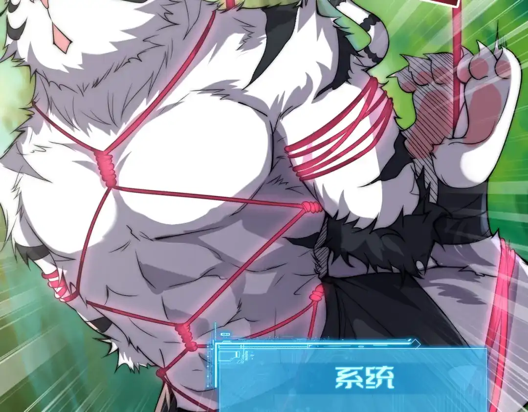 《全球在线：我真的不想开挂》002-捕获野生法师！ 第60页