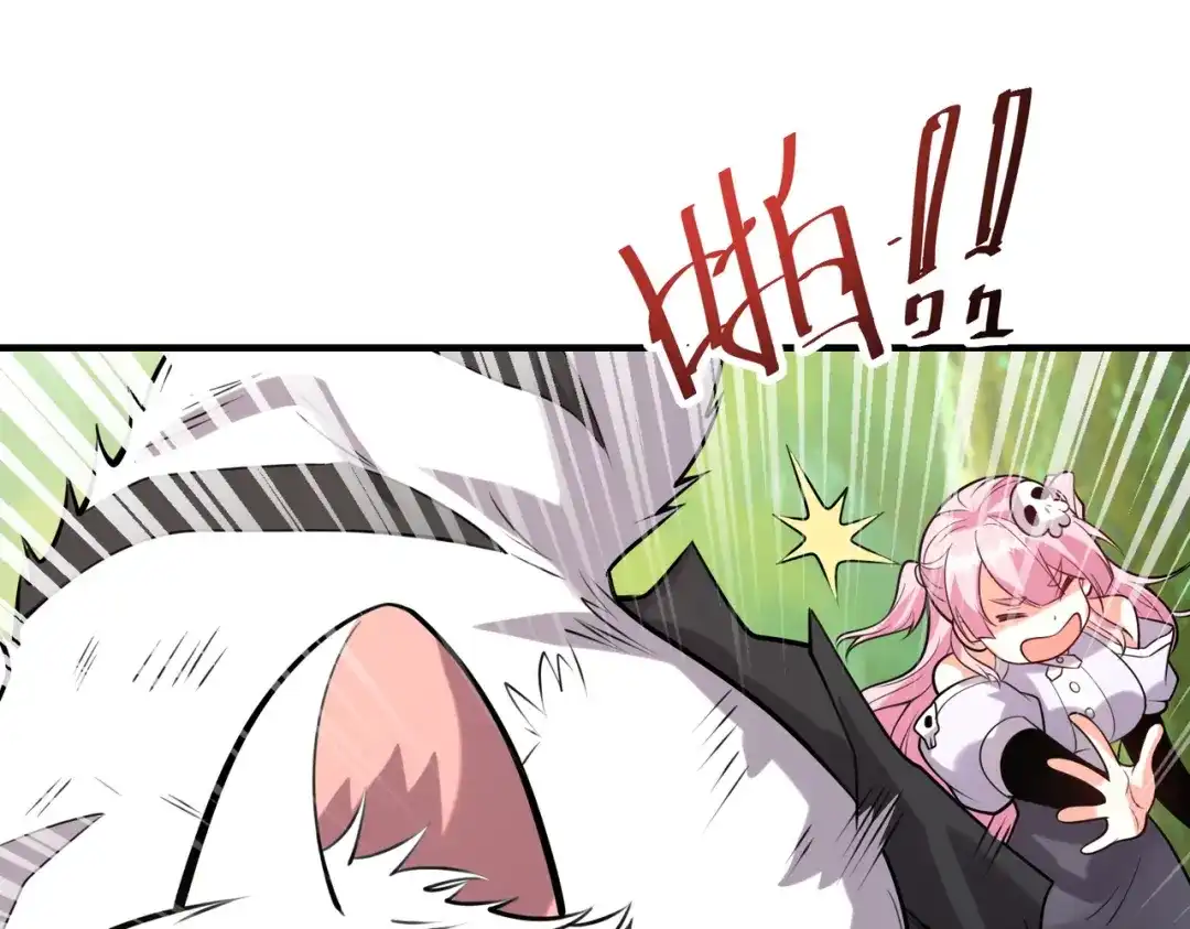 《全球在线：我真的不想开挂》002-捕获野生法师！ 第35页