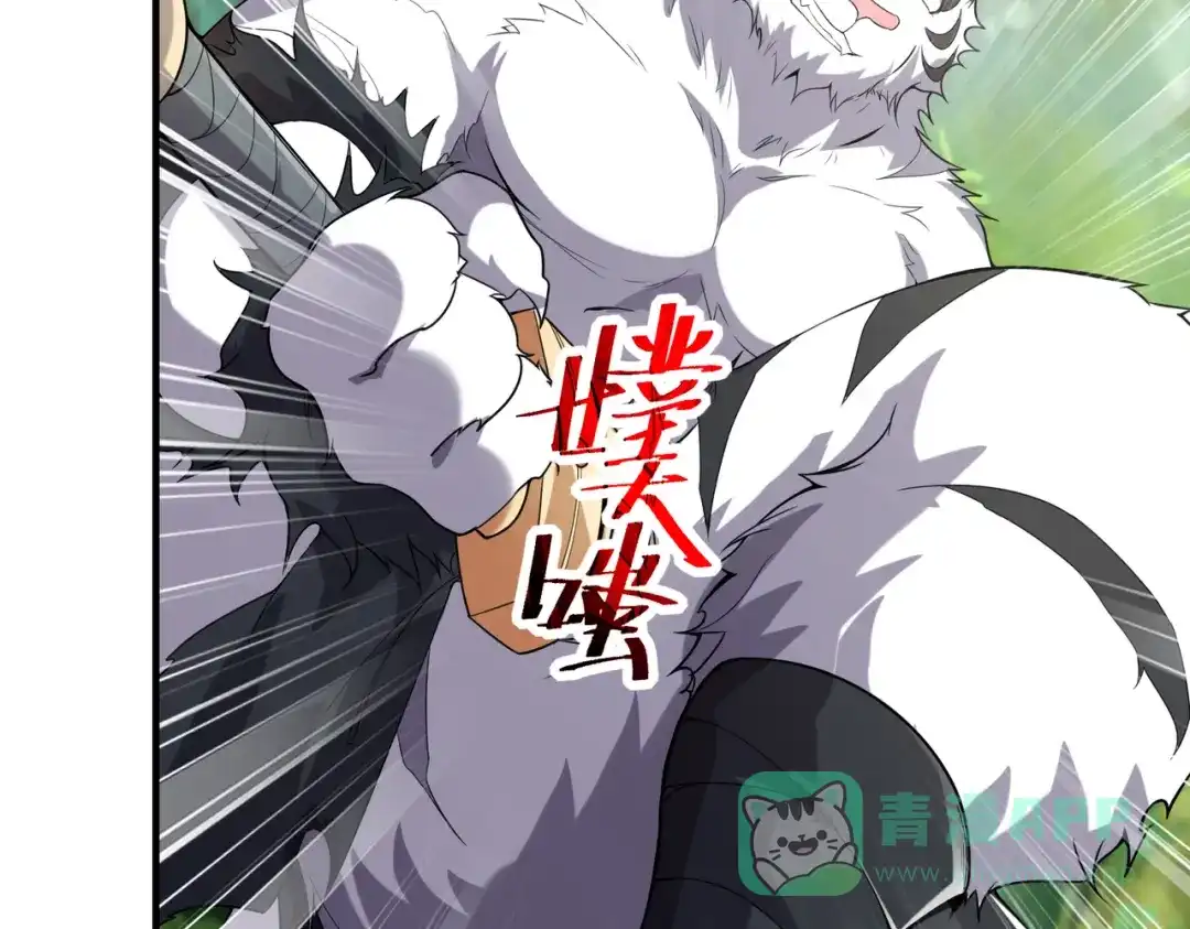 《全球在线：我真的不想开挂》002-捕获野生法师！ 第46页