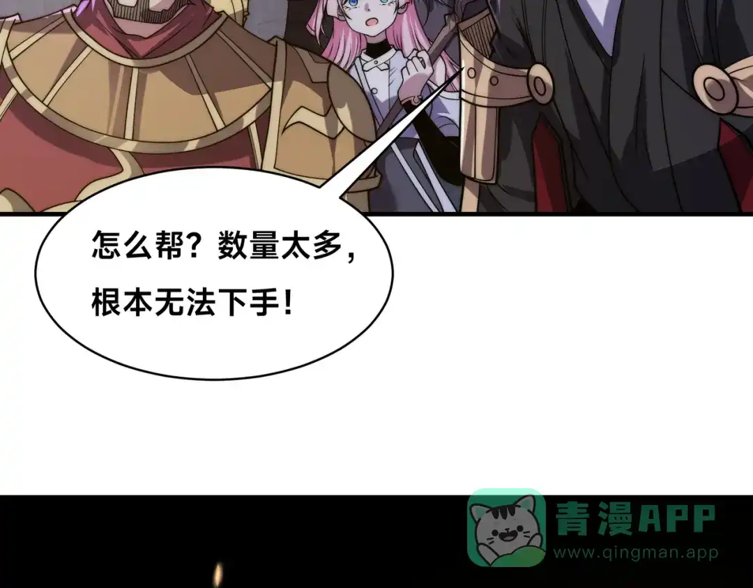 《全球在线：我真的不想开挂》003-这只虎妖秒升十级？？ 第71页
