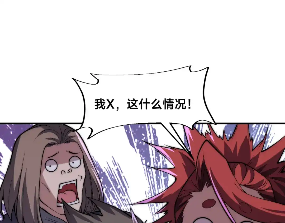 《全球在线：我真的不想开挂》003-这只虎妖秒升十级？？ 第39页