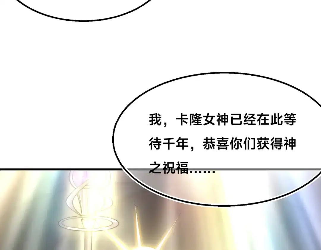 《全球在线：我真的不想开挂》003-这只虎妖秒升十级？？ 第122页