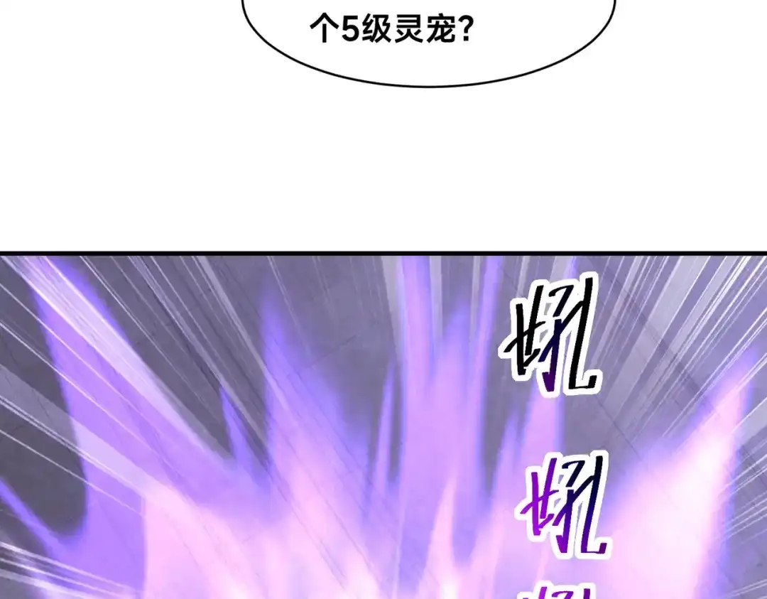 《全球在线：我真的不想开挂》003-这只虎妖秒升十级？？ 第12页