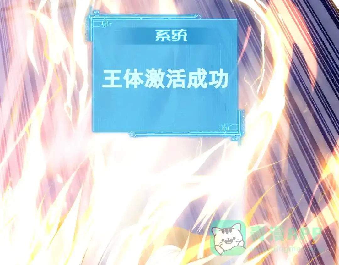 《全球在线：我真的不想开挂》003-这只虎妖秒升十级？？ 第31页