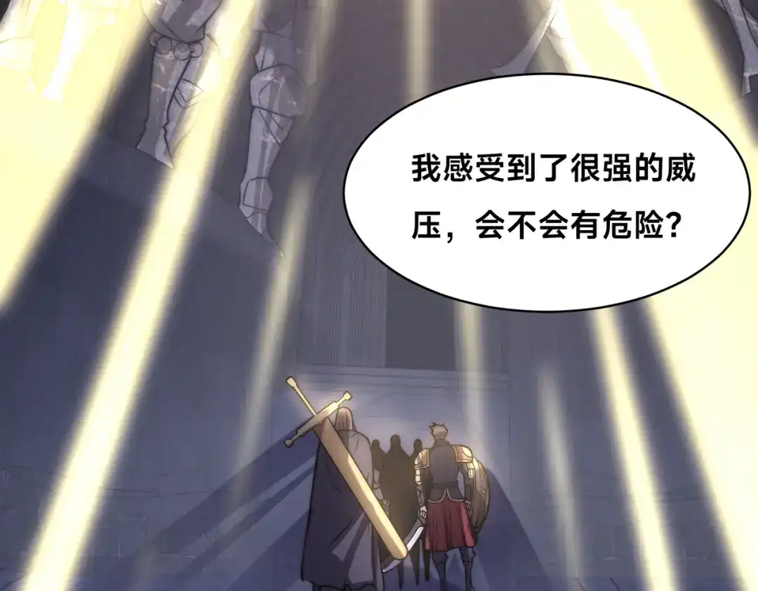 《全球在线：我真的不想开挂》003-这只虎妖秒升十级？？ 第119页