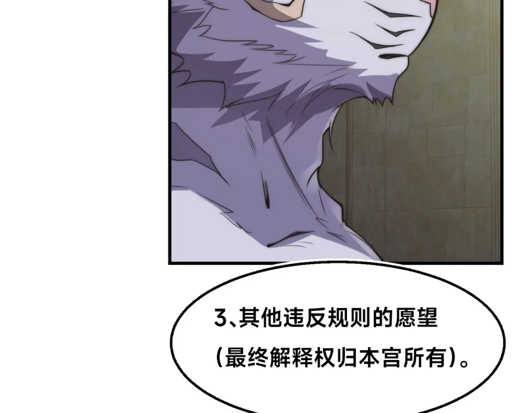 《全球在线：我真的不想开挂》003-这只虎妖秒升十级？？ 第132页