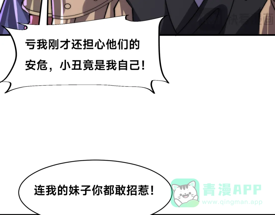 《全球在线：我真的不想开挂》003-这只虎妖秒升十级？？ 第41页