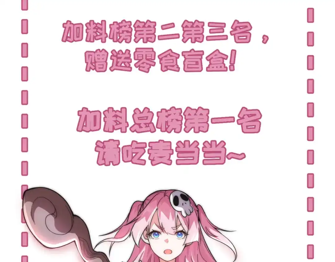 《全球在线：我真的不想开挂》003-这只虎妖秒升十级？？ 第158页