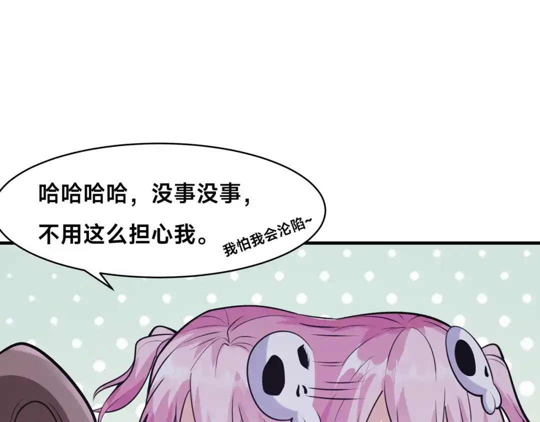 《全球在线：我真的不想开挂》003-这只虎妖秒升十级？？ 第110页