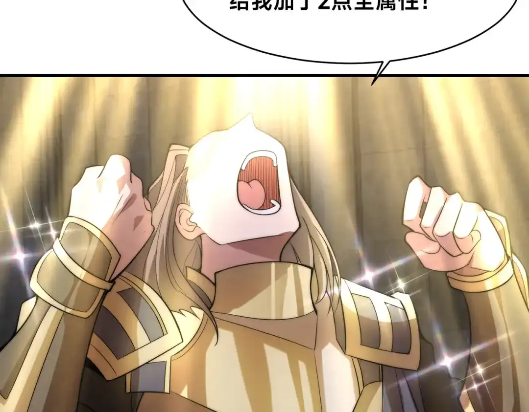 《全球在线：我真的不想开挂》003-这只虎妖秒升十级？？ 第149页